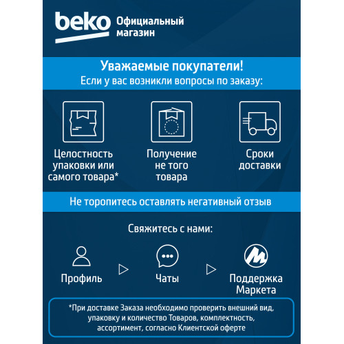 Варочная поверхность BEKO BHGM6422K5WX