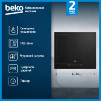 Варочная поверхность BEKO BHI6420KFBB