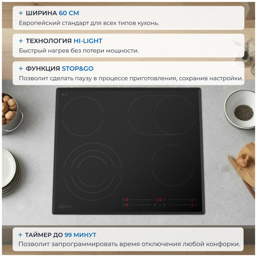 Варочная поверхность ZUGEL ZEH603B