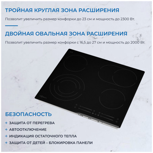 Варочная поверхность ZUGEL ZEH603B