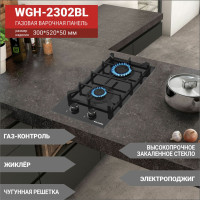 Варочная поверхность WILLMARK WGH-2302BL