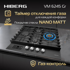 Варочная поверхность HIBERG VM 6245 Gr