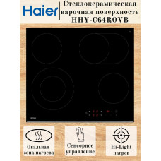 Варочная поверхность HAIER HHY-C64ROVB