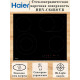Варочная поверхность HAIER HHY-C64ROVB