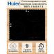 Варочная поверхность HAIER HHY-C64ROVB