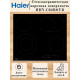 Варочная поверхность HAIER HHY-C64ROVB