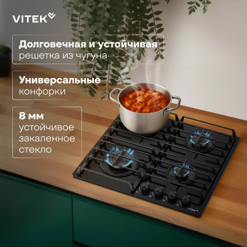 Варочная поверхность Vitek VGH 6420 BG стекло черное