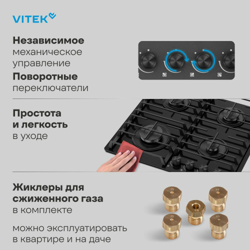 Варочная поверхность Vitek VGH 6420 BG стекло черное