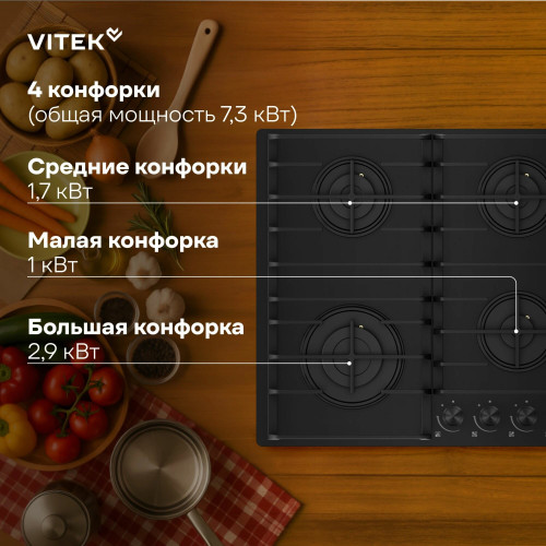 Варочная поверхность Vitek VGH 6420 BG стекло черное
