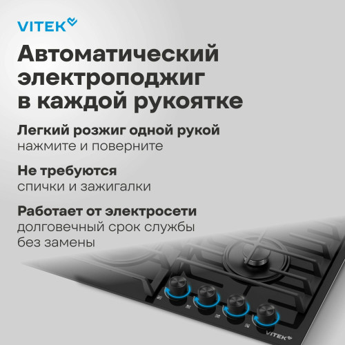 Варочная поверхность Vitek VGH 6420 BG стекло черное