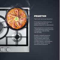 Газовая панель DeLonghi NSL 575 X RUS