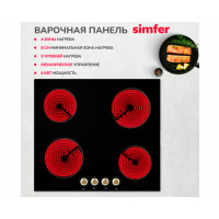 Варочная поверхность SIMFER H60D14L020