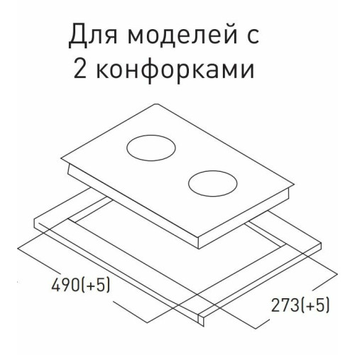 Варочная поверхность OASIS P-MEND сталь нержавеющая