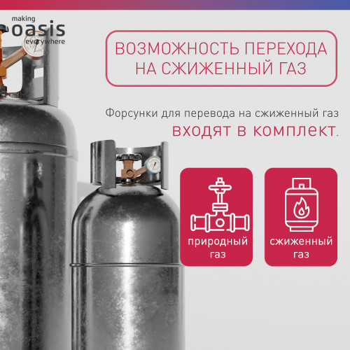 Варочная поверхность OASIS P-MEND сталь нержавеющая