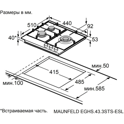 Варочная поверхность MAUNFELD EGHS.43.3STS-ESL