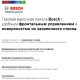 Варочная поверхность BOSCH PNP6B2O92R белая