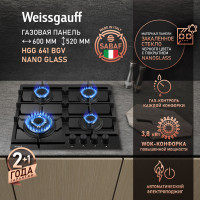Варочная поверхность Weissgauff HGG 641 BGV