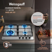Варочная поверхность Weissgauff HGG 641 XV