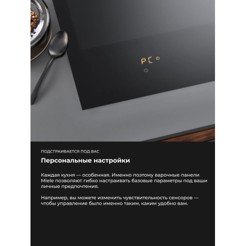 Варочная поверхность Miele KM 6520 FR черный 
