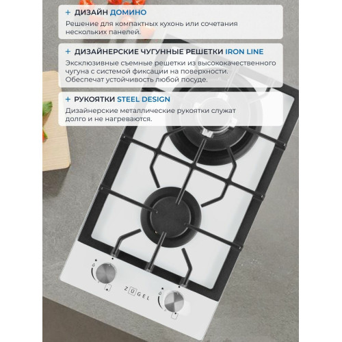 Варочная поверхность газ ZUGEL ZGH292W белая