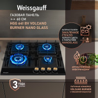 Варочная поверхность Weissgauff HGG 641 BV Volcano Burner Nano Glass