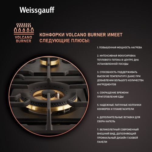 Варочная поверхность Weissgauff HGG 641 BV Volcano Burner Nano Glass