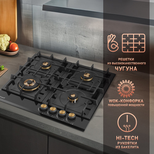 Варочная поверхность Weissgauff HGG 641 BV Volcano Burner Nano Glass