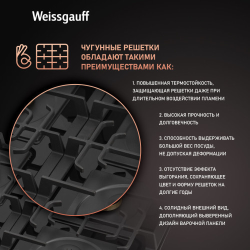 Варочная поверхность Weissgauff HGG 641 BV Volcano Burner Nano Glass