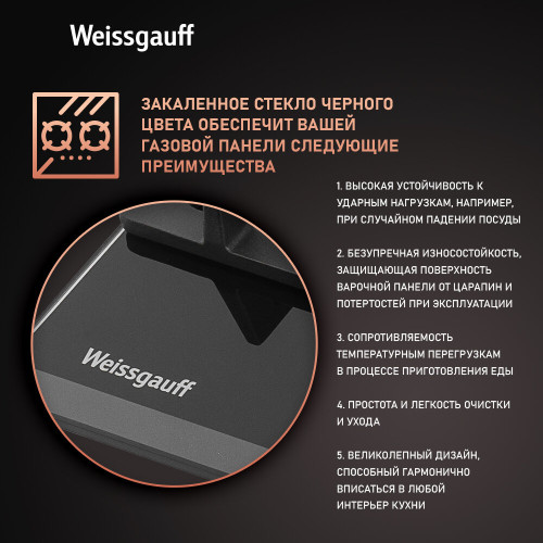 Варочная поверхность Weissgauff HGG 641 BV Volcano Burner Nano Glass