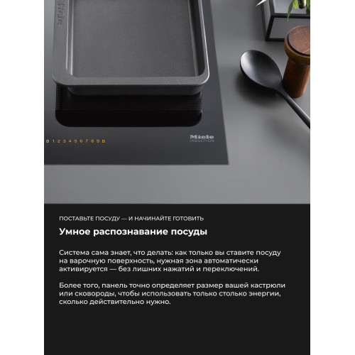 Варочная поверхность MIELE KM 7361 FL