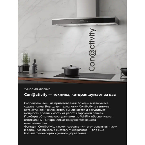 Варочная поверхность MIELE KM 7361 FL