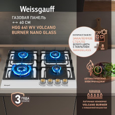 Варочная поверхность Weissgauff HGG 641 WV Volcano Burner Nano Glass