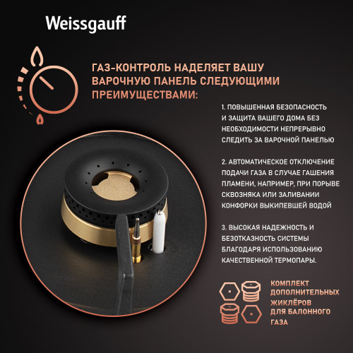 Варочная поверхность Weissgauff HGG 641 WV Volcano Burner Nano Glass