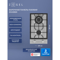 Варочная поверхность ZUGEL ZGH292X стальной