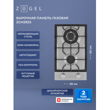 Варочная поверхность ZUGEL ZGH292X стальной
