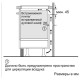 Варочная поверхность BOSCH PWP63RBB6E индукционная 