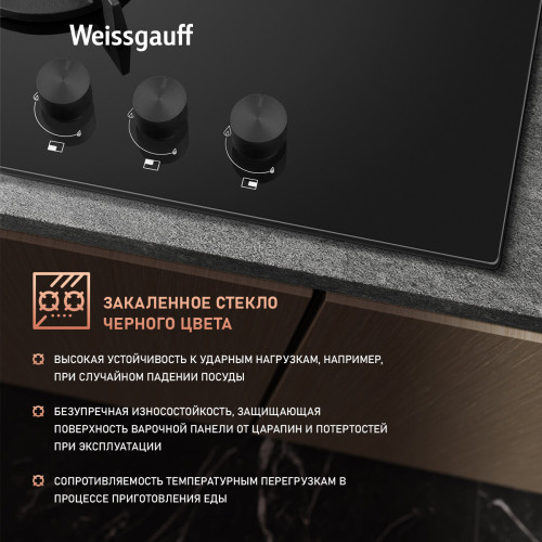 Варочная поверхность Weissgauff HG 453 BGV