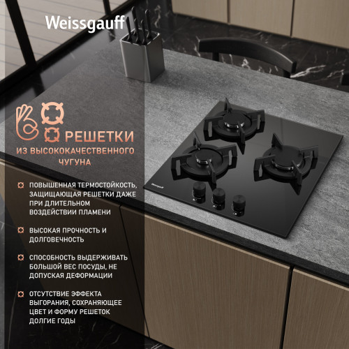 Варочная поверхность Weissgauff HG 453 BGV