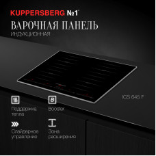 Варочная панель Kuppersberg ICS 645 F