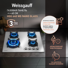 Газовая панель Weissgauff HGG 640 WG Nano Glass