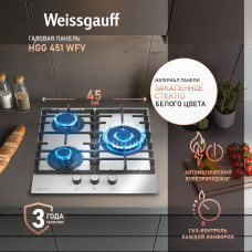Газовая варочная поверхность WEISSGAUFFHGG 451 WFV