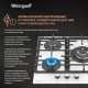 Газовая варочная поверхность WEISSGAUFFHGG 451 WFV