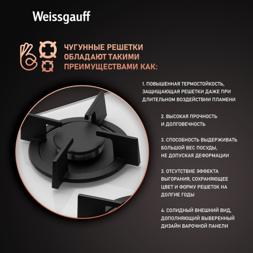Варочная поверхность Weissgauff HGG 451 WGh Nano Glass