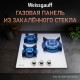 Варочная поверхность Weissgauff HGG 451 WGh Nano Glass
