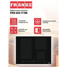Варочная поверхность Franke FMA 654 I F KL BK 
