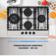 Газовая поверхность DeLonghi Gabriella 6GW IM