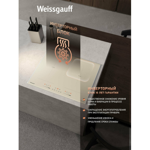 Варочная поверхность Weissgauff HI 642 GFZG