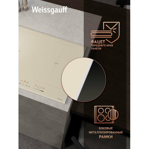 Варочная поверхность Weissgauff HI 642 GFZG