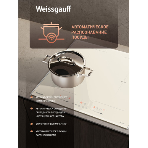 Варочная поверхность Weissgauff HI 642 GFZG
