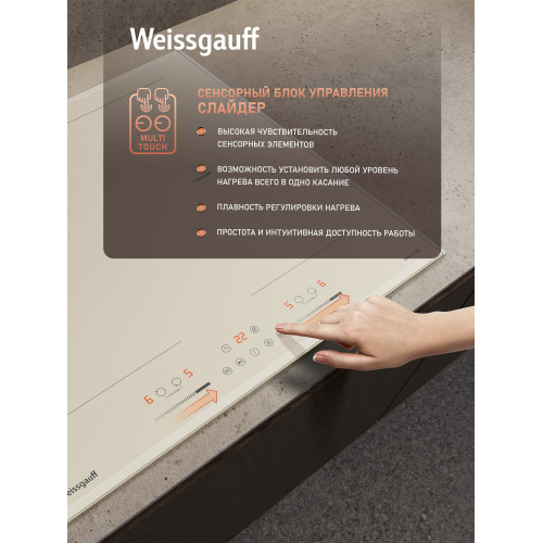 Варочная поверхность Weissgauff HI 642 GFZG